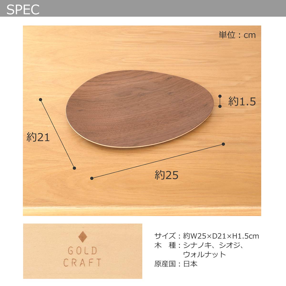 Amazon｜GOLD CRAFT 木製 皿 トレイ お盆 プレート 食器 Natural