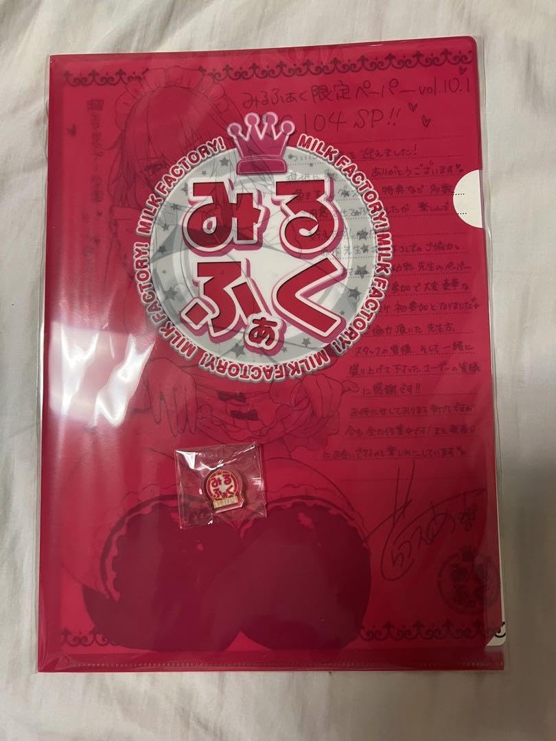 Amazon.co.jp: c104 みるくふぁくとりー クリアファイル ペーパーand