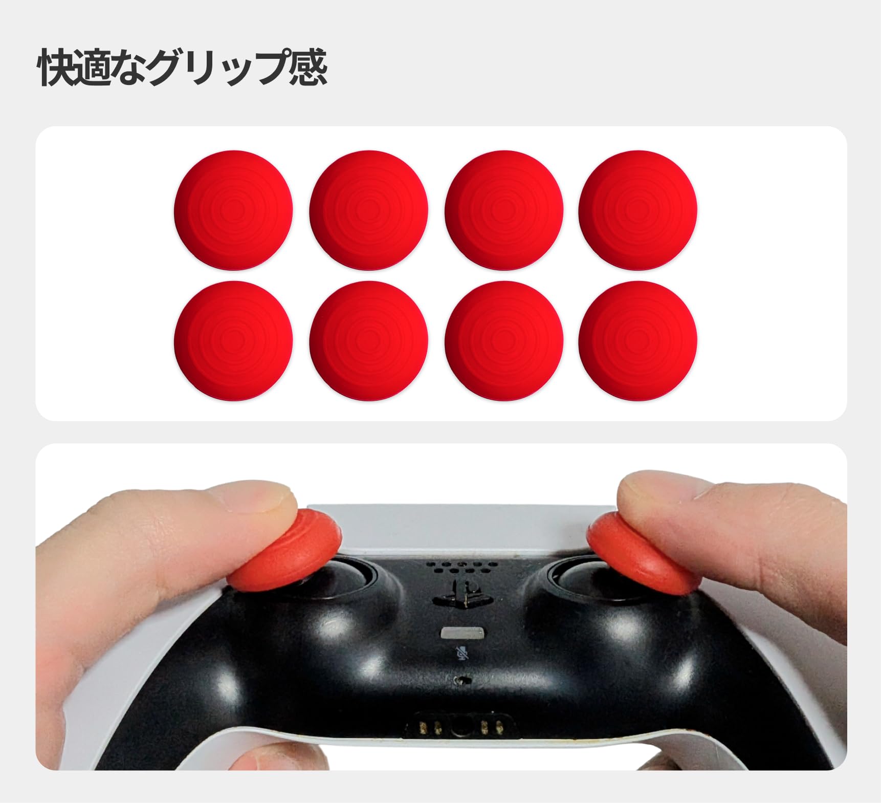 Amazon.co.jp: フリーク FREEK グリップ キャップ 8個 PS5 PS4 Xbox