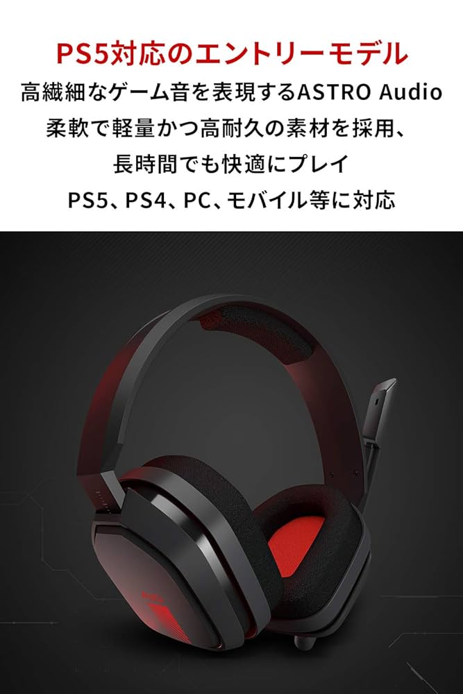 Amazon.co.jp: Astro A10-PCGR A10 Gaming Headset, Gray/Red