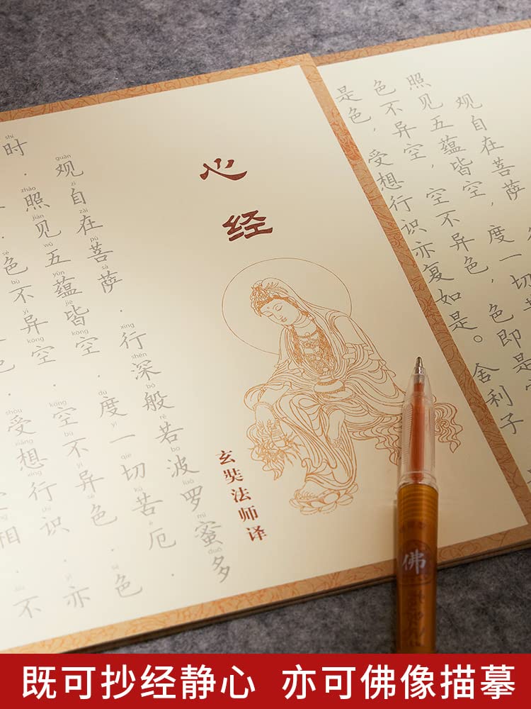 Calligrafia cinese Cuore Sutra Poster di poesia, Quaderno di calligrafia cinese Sutra del cuore che copia a mano le scritture buddiste 10 pezzi 21x39 cm