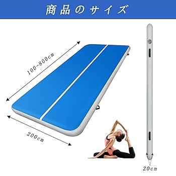 エアトラックマット 青 Amazon | Hynbdes エアトラック 体操 マット エアーマット 電動