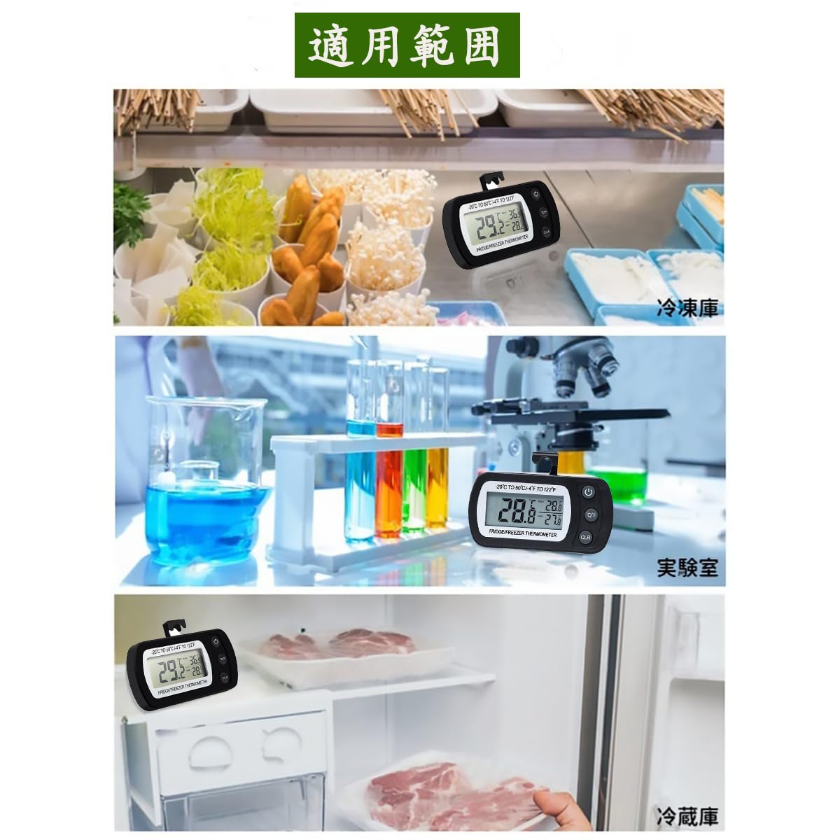 Amazon.co.jp: 冷蔵庫用温度計 小型 デジタル温度計 電子温度計 室内