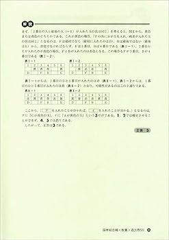 国家総合職 教養試験 過去問500 2022年度 (公務員試験 合格の500