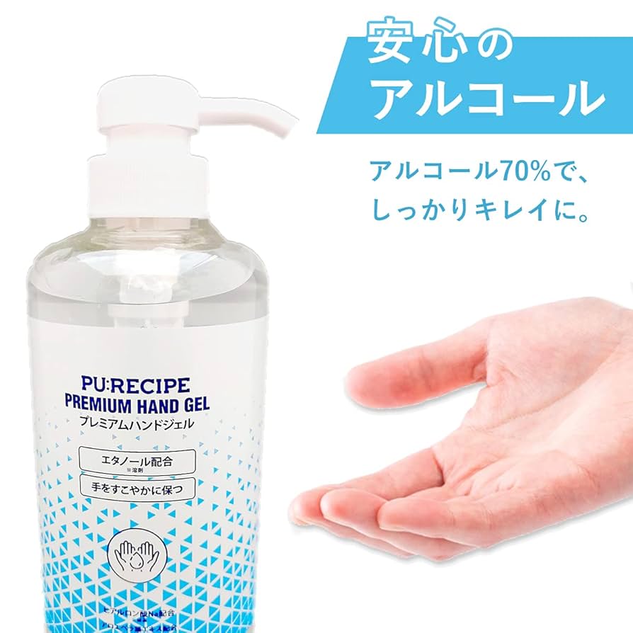 Amazon.co.jp: PURECIPE プレミアムハンドジェル 500ml 2本