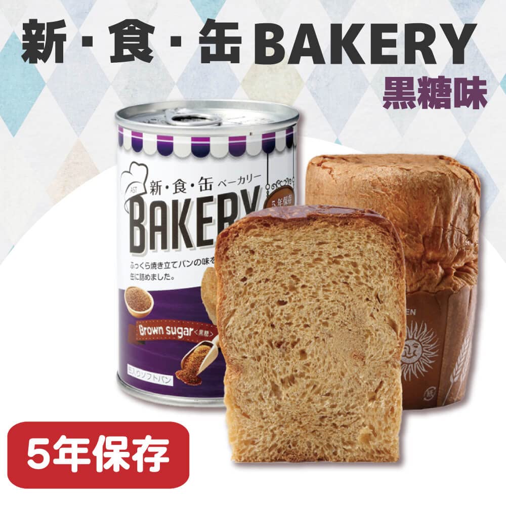 Amazon | アスト 新食缶ベーカリー 黒糖 100g 24缶セット 賞味期限4年