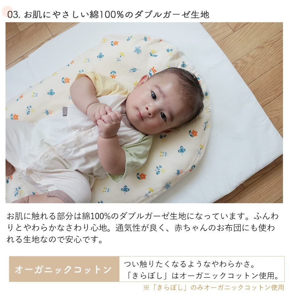 Amazon.co.jp: 抱っこ布団 ねんねクッション トッポンチーノ 背中