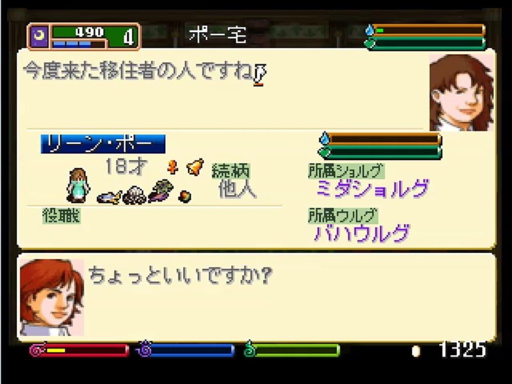 人気商品 中古即納 お得品 表紙説明書なし Ps ワールド ネバーランド2 World Neverland 2 プルト共和国物語 Playstation The Best Slps Discoversvg Com
