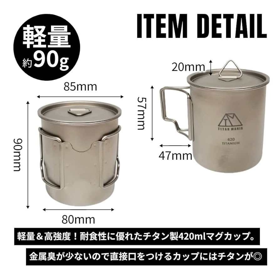 TITAN MANIA チタンマニア クッカー 角形 チタン キャンプ用品