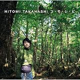 コ・モ・レ・ビ