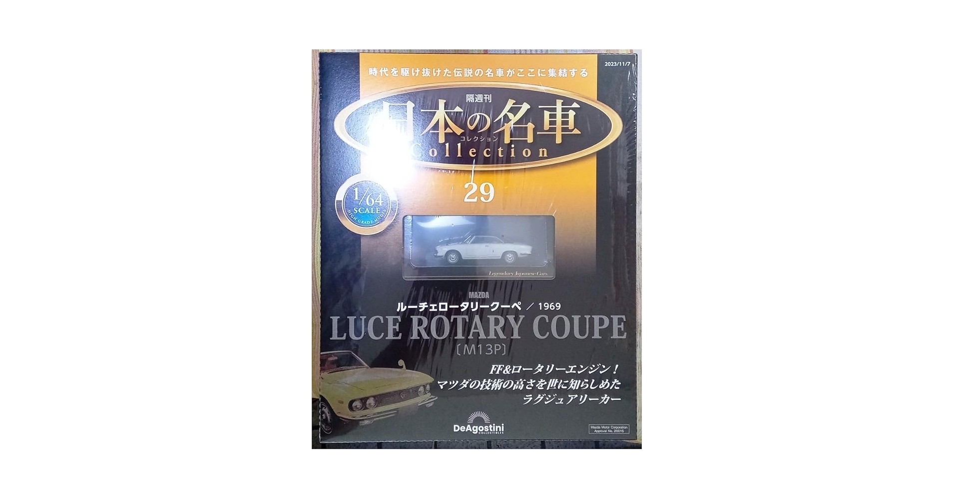 未開封 アシェット 国産名車コレクション1/24 マツダ ルーチェ ロータリー クーペ (1969) vol.81 ミニカー ホビー ITMNJVGVJJ69-D-J018-byebye Amazon | 81 マツダ ルーチェ ロータリー クーペ 1969 国産名車