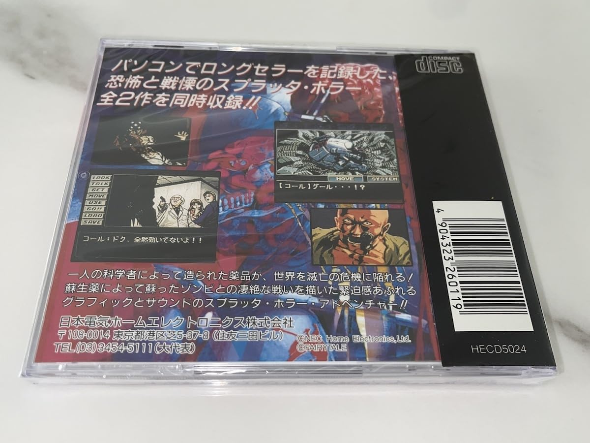 新品未開封PCエンジンソフト デッドオブザブレイン1&amp;2 PCE WORKS版 Amazon.co.jp: PCエンジン SUPER CD-ROM2 デッドオブザブレイン