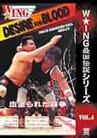 W★ING最凶伝説シリーズ VOL.10 '93新春後楽園地獄絵巻 ARE Y… W☆ING最凶伝説vol.10 '93新春後楽園地獄絵巻 1993年1月7日