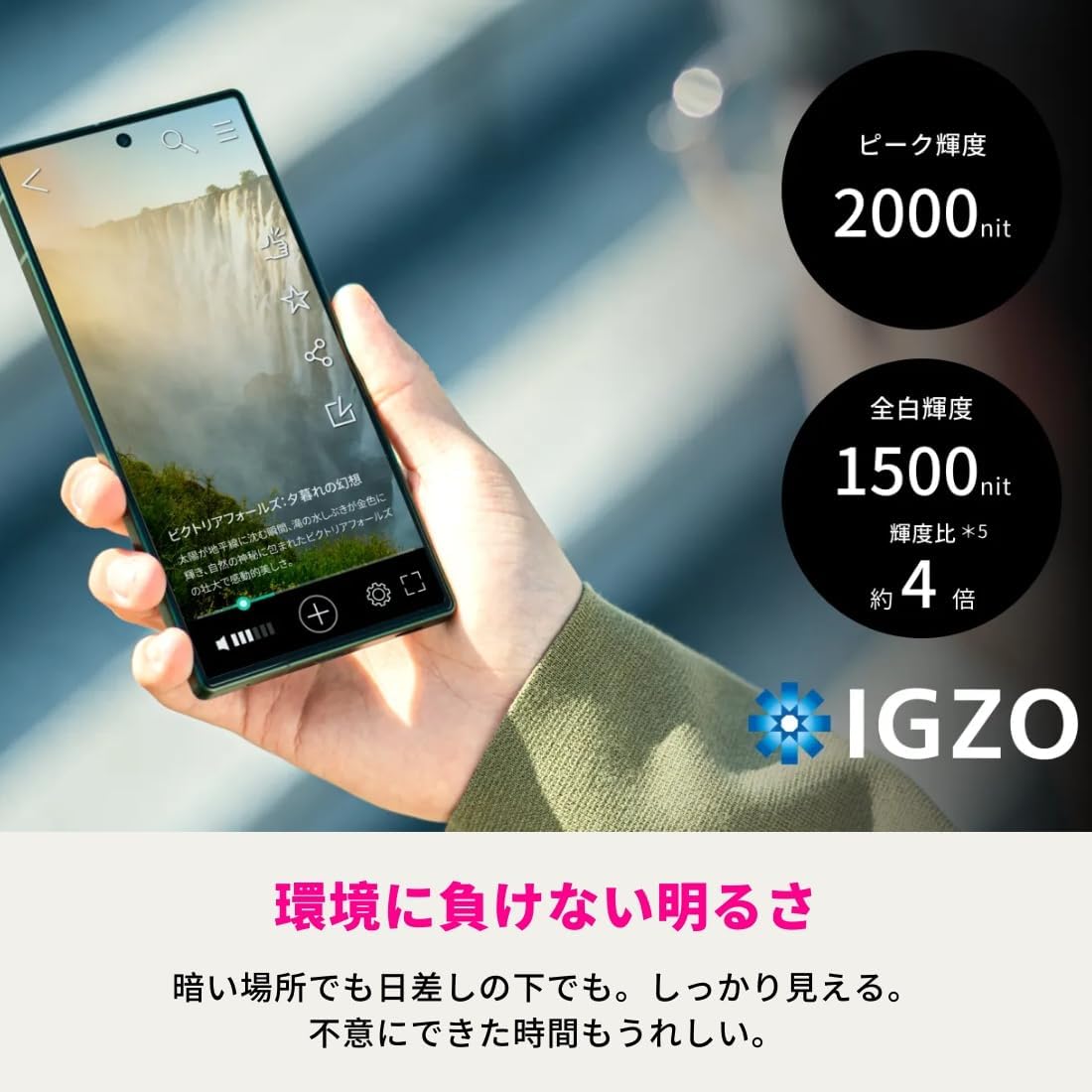 Amazon | 【整備済み品】SHARP AQUOS R9 SIMフリー 12GB+256GB