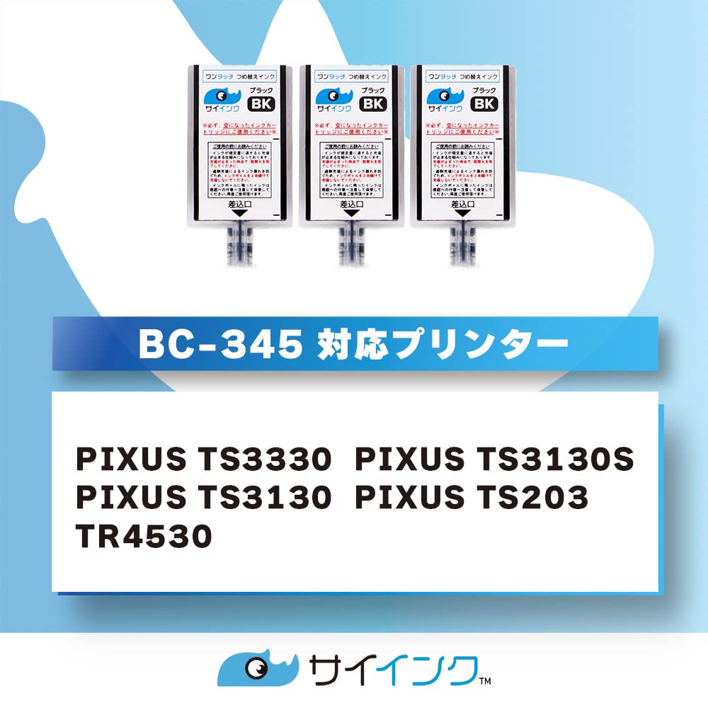 Amazon.co.jp: 【サイインク】《1本あたりの容量:純正の約2.2倍