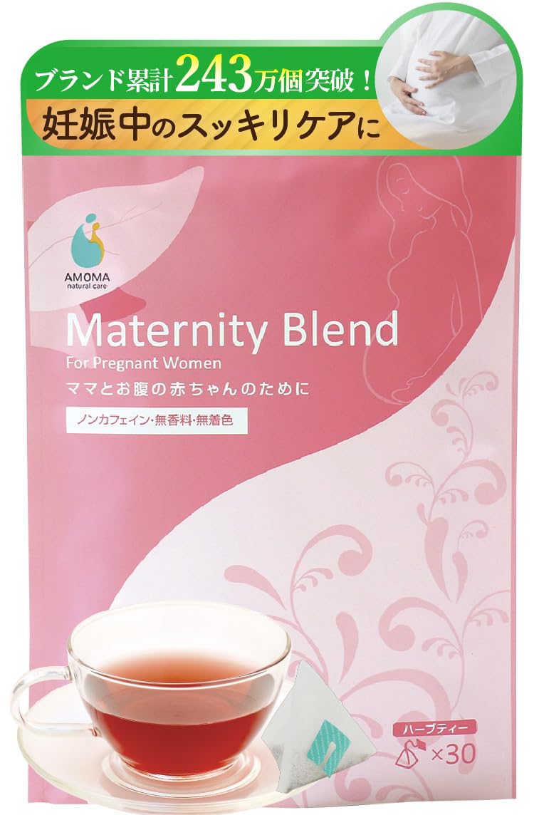 Amazon.co.jp: AMOMA【公式】マタニティブレンド 2.5g×30包 妊婦さんの