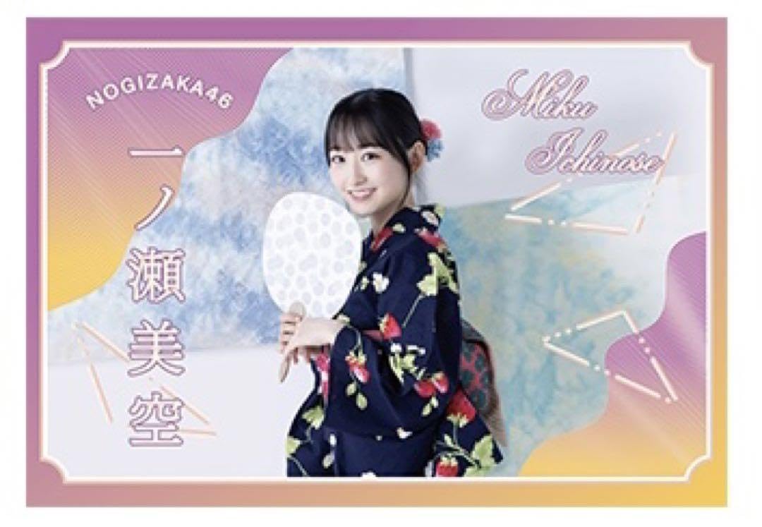 乃木坂46 一ノ瀬美空 直筆サイン入りカラーボール 神宮ライブ 生 乃木坂46 一ノ瀬美空 直筆サイン入りカラーボール 神宮ライブ 生