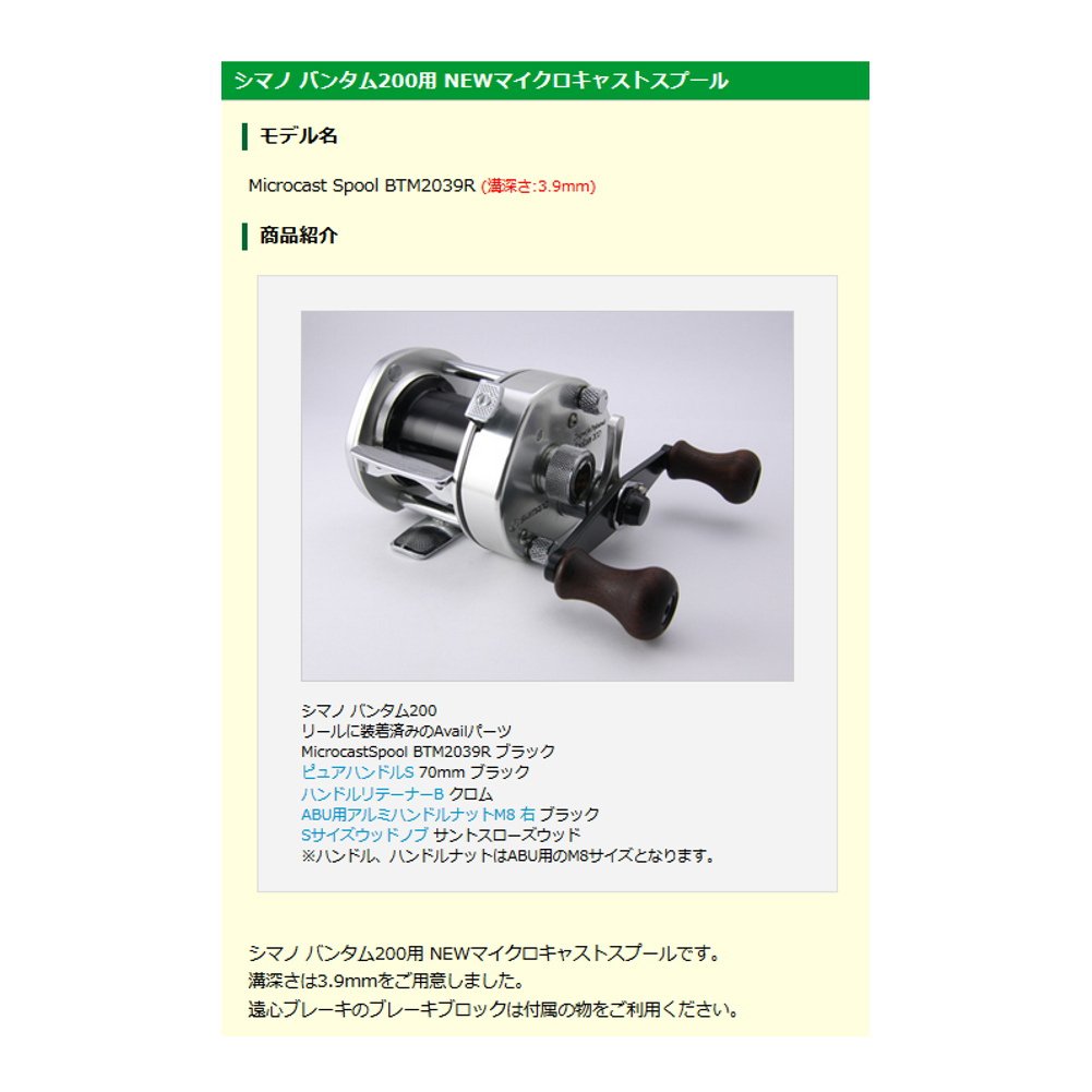 ⭐️Avail(アベイル) リール Microcast Spool Avail ABU NEW Microcast Spool ZXMG1628R/ZXMG1648R for