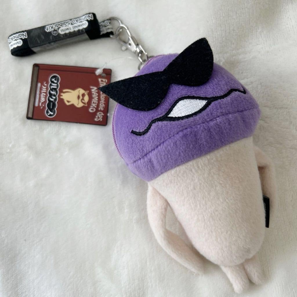 Amazon.co.jp: おさわり探偵なめこ栽培キット ぬいぐるみポーチ