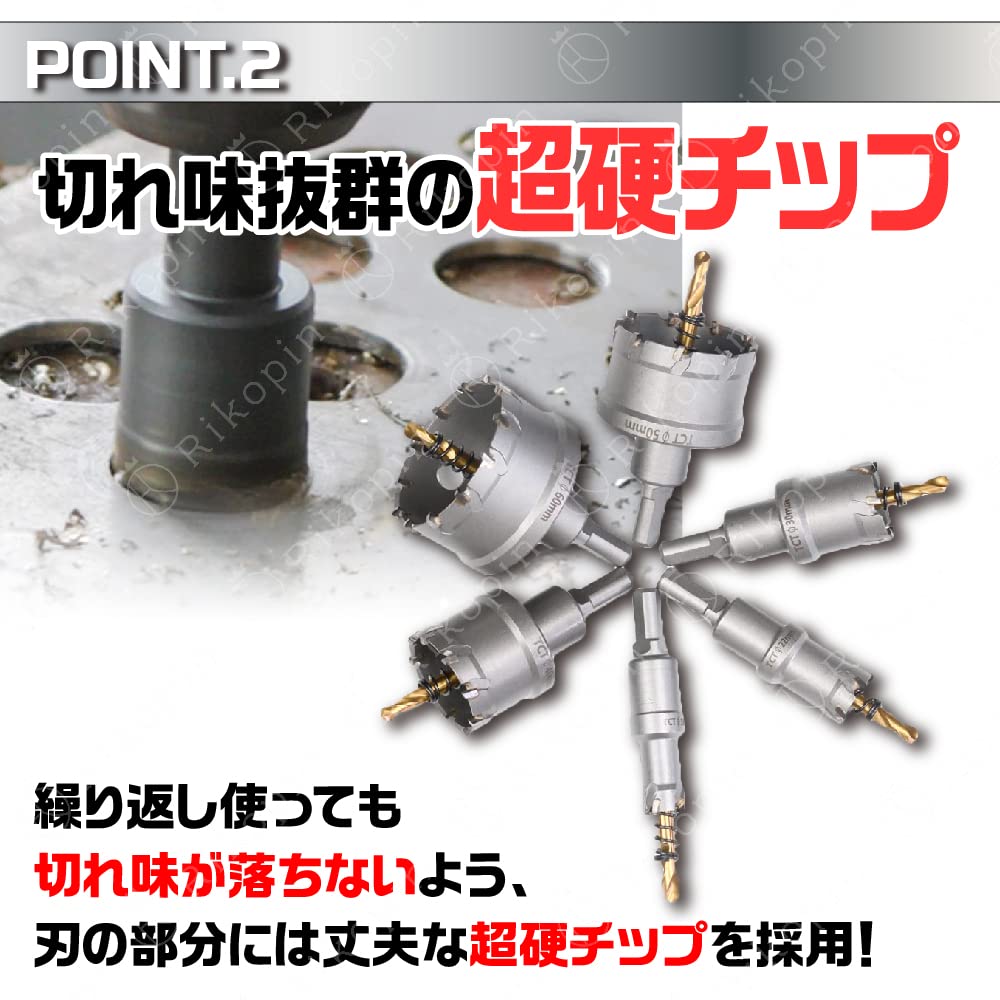 Amazon.co.jp: Rikopin(リコピン) 超硬 ステンレス ホールソー 10本 