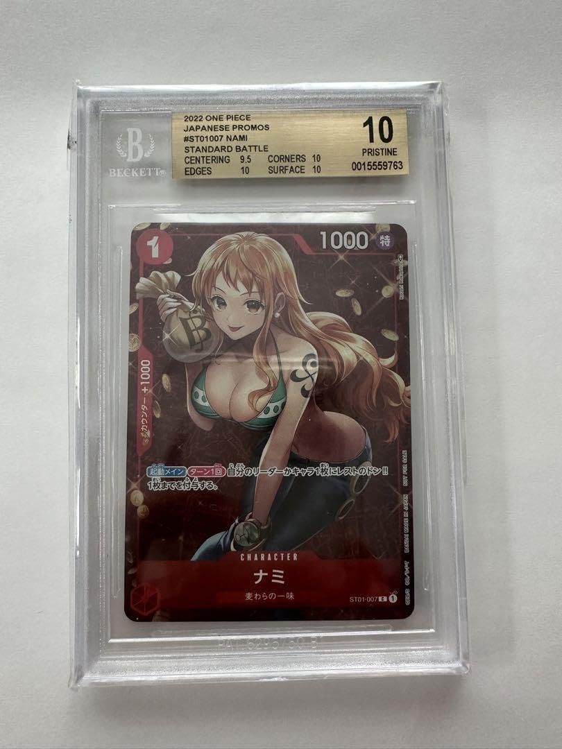 Amazon.co.jp: ナミ スタンダードバトル優勝プロモ BGS10 : おもちゃ
