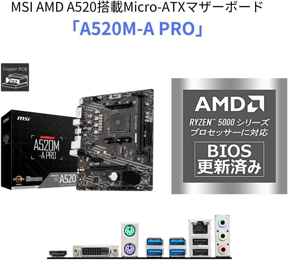 Amazon | MSI マザーボードA520M-A PRO 【Ryzen 5000シリーズ (AM4