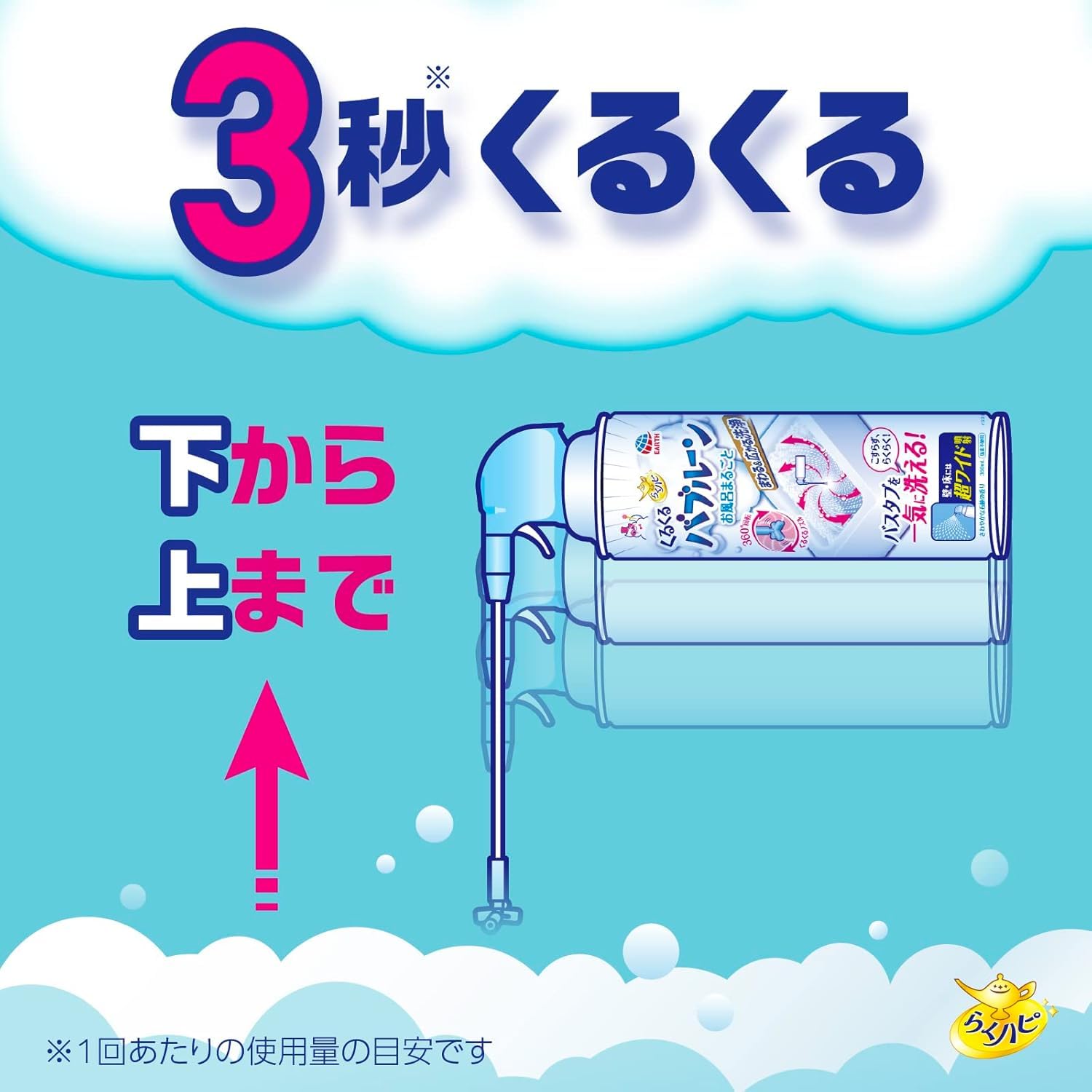 Amazon | アース製薬 らくハピ くるくるバブルーン お風呂まるごと