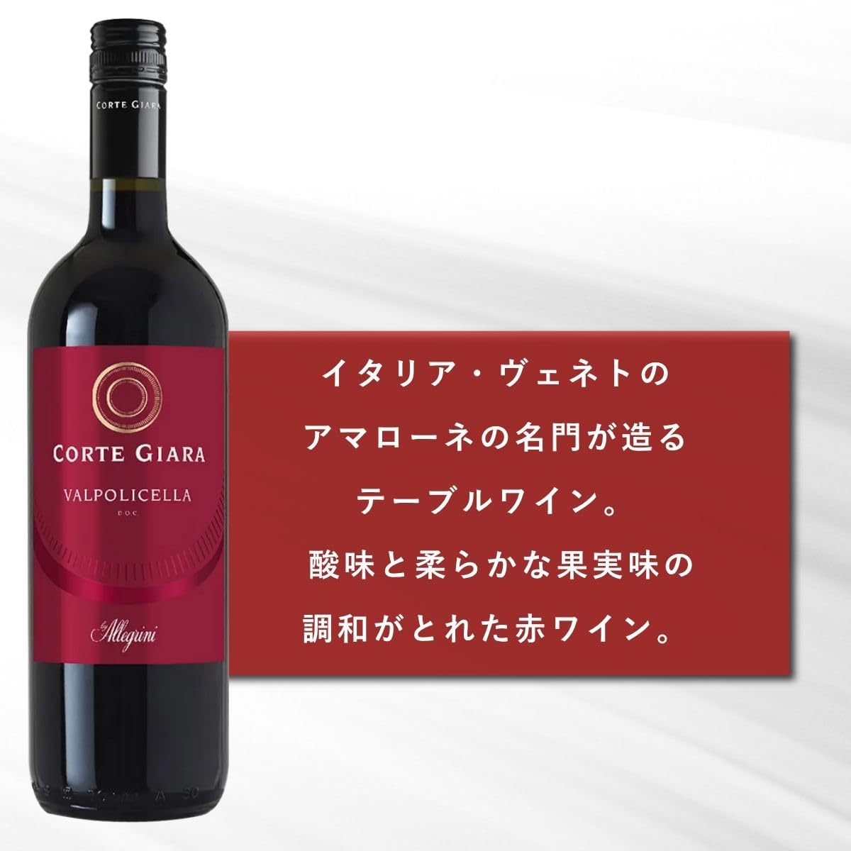 Amazon.co.jp: コルテ・ジャーラ ヴァルポリチェッラ [ 赤ワイン フル