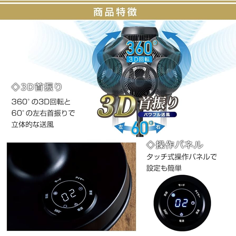 新品　サーキュレーター Amazon | サーキュレーター dcモーター 360度首振り 【2025新