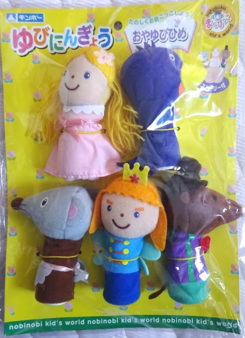 Amazon.co.jp: キンポー ゆびにんぎょう 4種セット まなびっこ 指人形