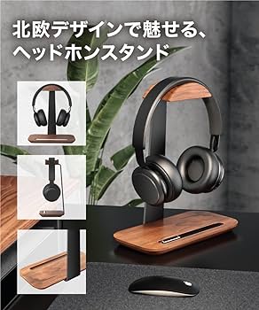 木製ヘッドホンスタンド [ウォルナット] Amazon.co.jp: UPERGO ウォルナットヘッドホンスタンド デスク用