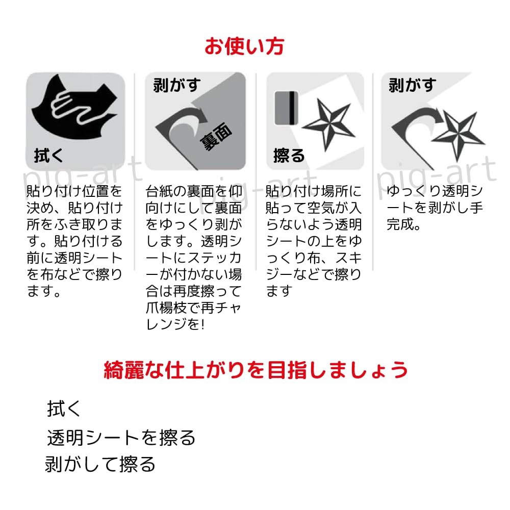カッティングステッカーオーダー制作 作成 デカール 切り文字 