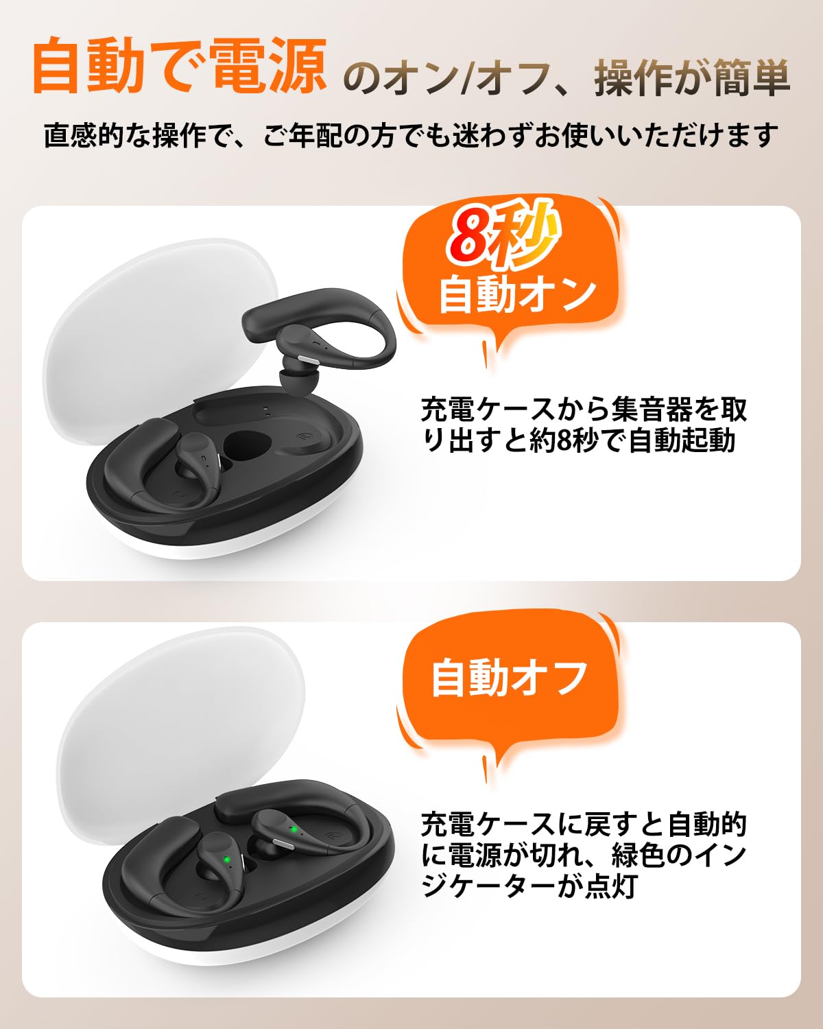 Amazon.co.jp: 集音器 高齢者 しゅうおんき【2026最新進化版 革命的な