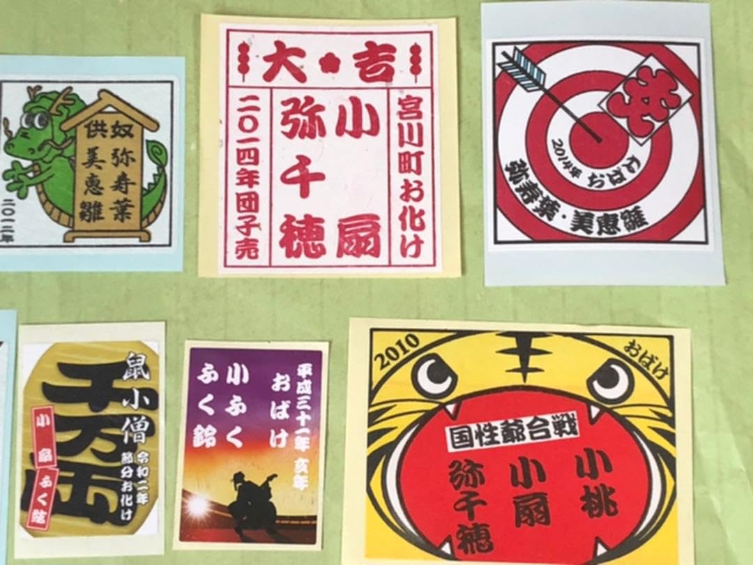 Amazon.co.jp: 京都 宮川町 芸妓 舞妓 千社札 お化け レア 舞妓さん