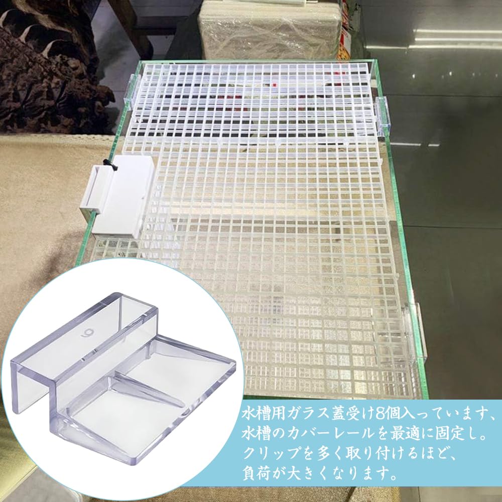 Amazon | サムコス 水槽 蓋受け 6mm 透明 アクリル 水槽 ガラス蓋受け