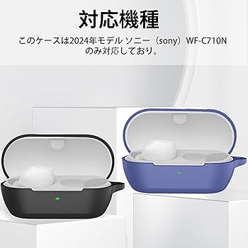 Amazon | YAODLE WF-C710N 用ケース 対応 SONY（ソニー）WF