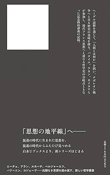 U1145 ヘーゲル読解入門（上）:『精神現象学』を読む