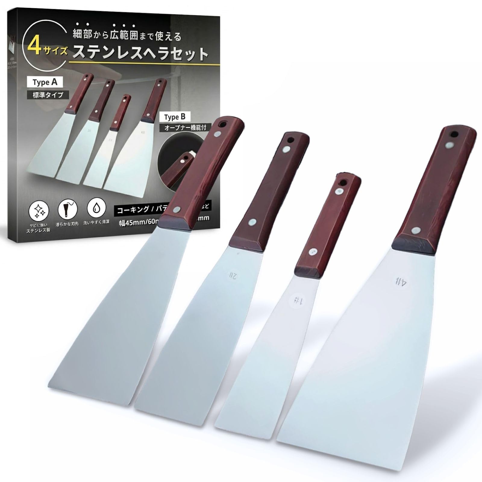 Amazon｜ステンレス ヘラ 4本 セット 工具 パテ コーキング シーリング
