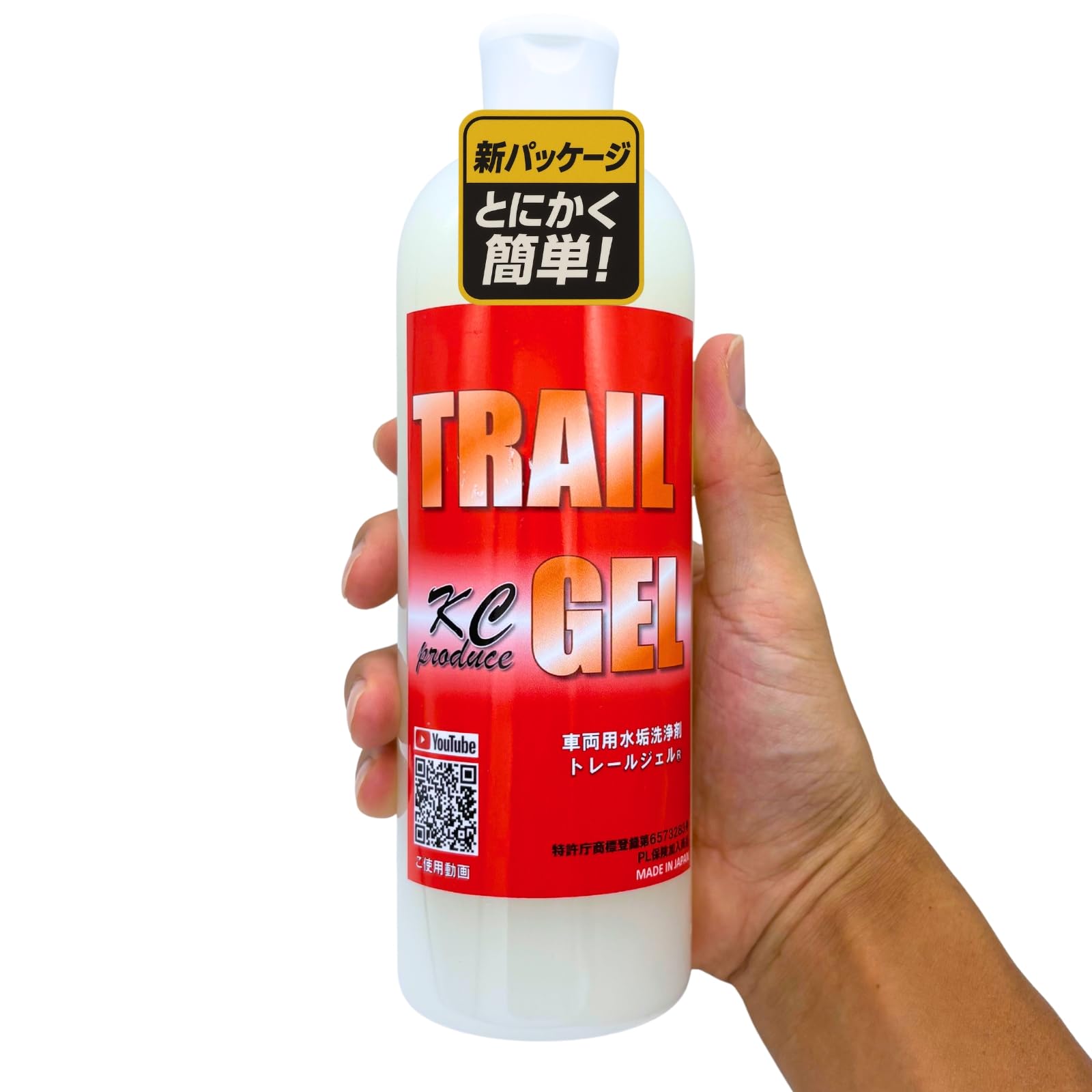 Amazon.co.jp: 【KCプロデュース】BIGトレールジェル 520ml とにかく