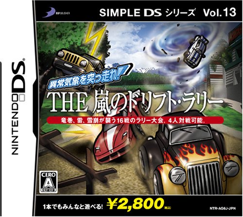 Amazon Com Simple Ds Series Vol 13 Ijoukishou Wo Tsuppashire The Arashi No Drift Rally Japan Import Video Games Amazon Com Simple Ds Series Vol 13 Ijoukishou Wo Tsuppashire The Arashi No Drift Rally Japan Import Video Games