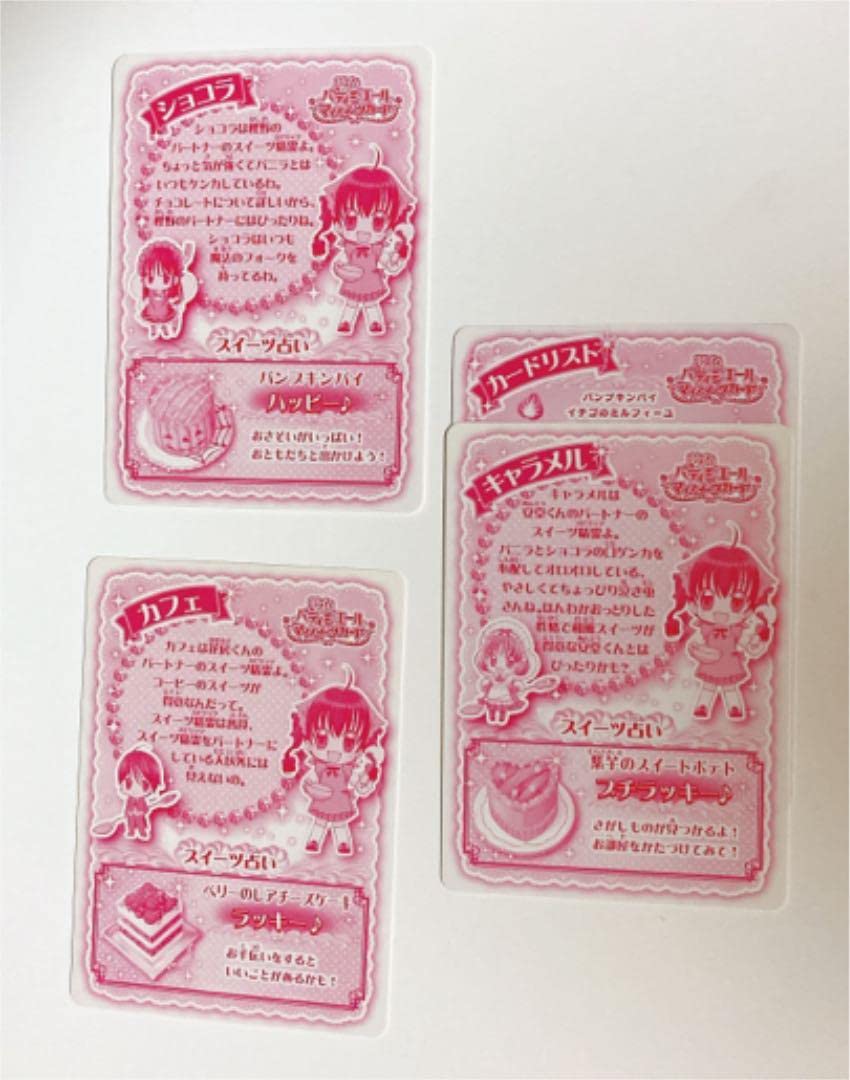 Amazon.co.jp: 夢色パティシエール マイスイーツカード スイーツ占い