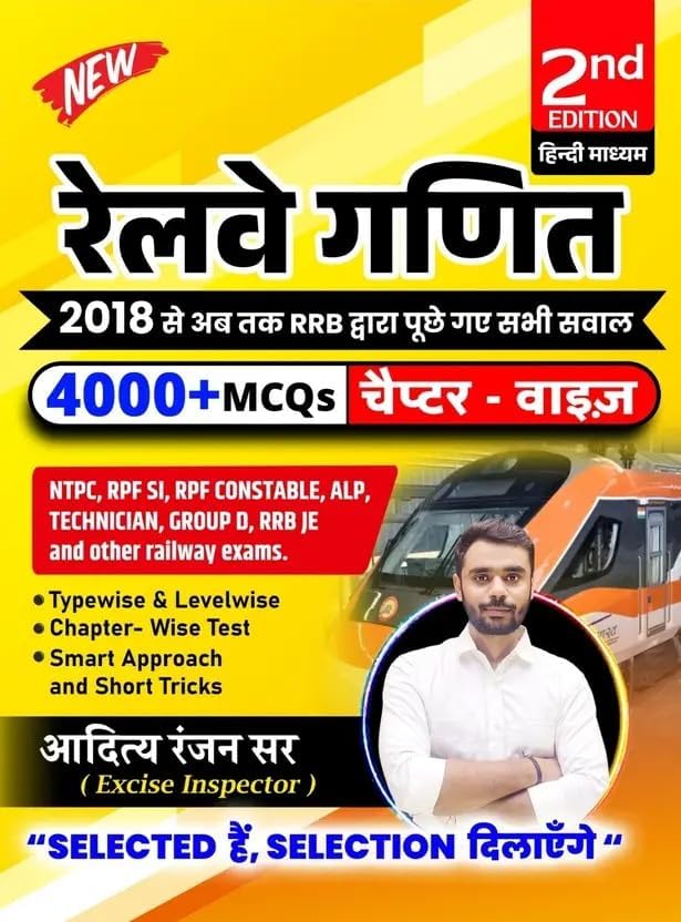 Image of Railway Ganit - 2nd Edition | 4000+ MCQs for RRB Exams (NTPC, RPF, ALP, JE, Group D) | Chapter-wise, Type-wise & Level-wise Tests | Short Tricks & Smart Approach | Hindi Medium | RRB Previous Year Questions (2018 - Present)