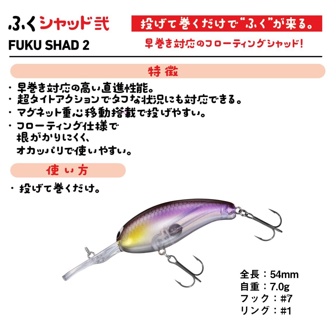 Amazon.co.jp: ダイワ(DAIWA) ルアー フクシャッド弐 さかな [並行輸入