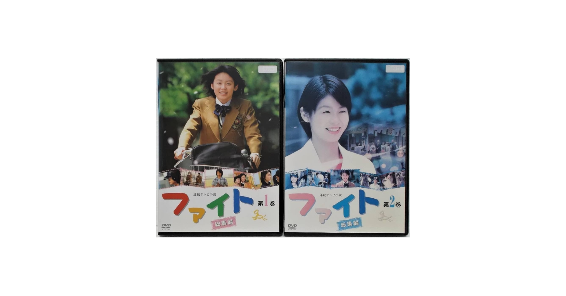 連続テレビ小説 ファイト 総集編 [DVD] o7r6kf1 Amazon.co.jp: NHK DVD 連続テレビ小説 ファイト 総集編 全2巻