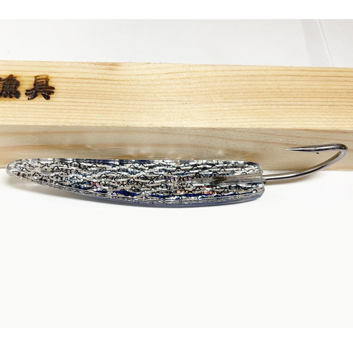 Amazon.co.jp: 弓角ルアー 11～11.5cm 鳥山漁具 トローリングルアー