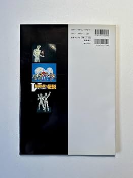 美品　ビクトリー伝説　変身サイボーグ&ミクロマン Amazon.co.jp: ビクトリー伝説: 変身サイボーグ&ミクロマン