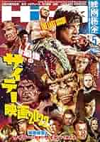 映画秘宝　2021 1〜12 12冊 61s1NDBBtOL._AC_SY200_QL15_.jpg