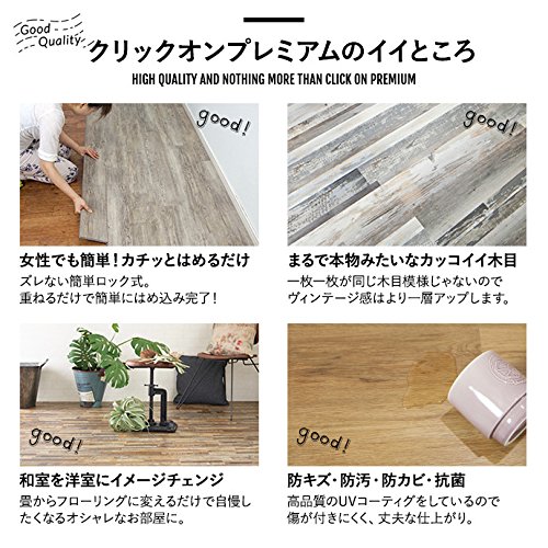 Amazon.co.jp: TOMOYASU フロアタイル クリックオンプレミアム 