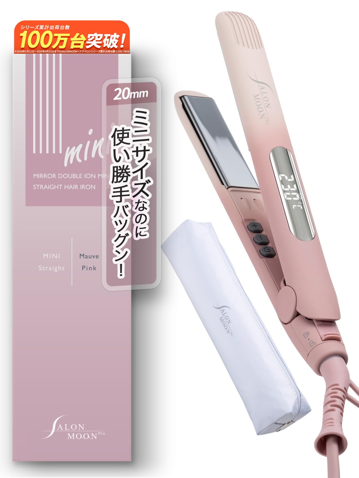 Amazon.co.jp: SALONMOON ミニ ヘアアイロン ストレート 20mm 2WAY