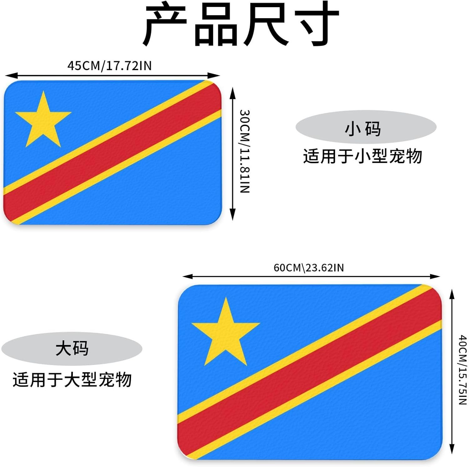 40x60cm Pet Absorbent Feeding Mat - Flag of The Congo Print Leather Non-Slip Placemat, for Dog Cat Food and Water Bowl Pads